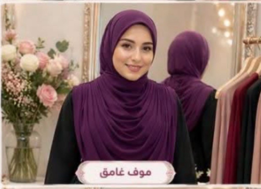 Hijab Al haramlek