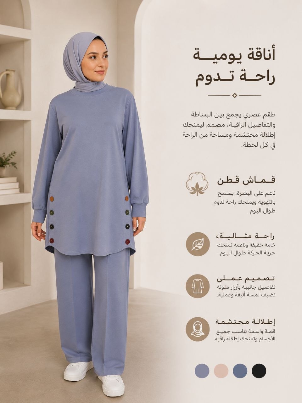 Cotton Fabric Comfort Set
