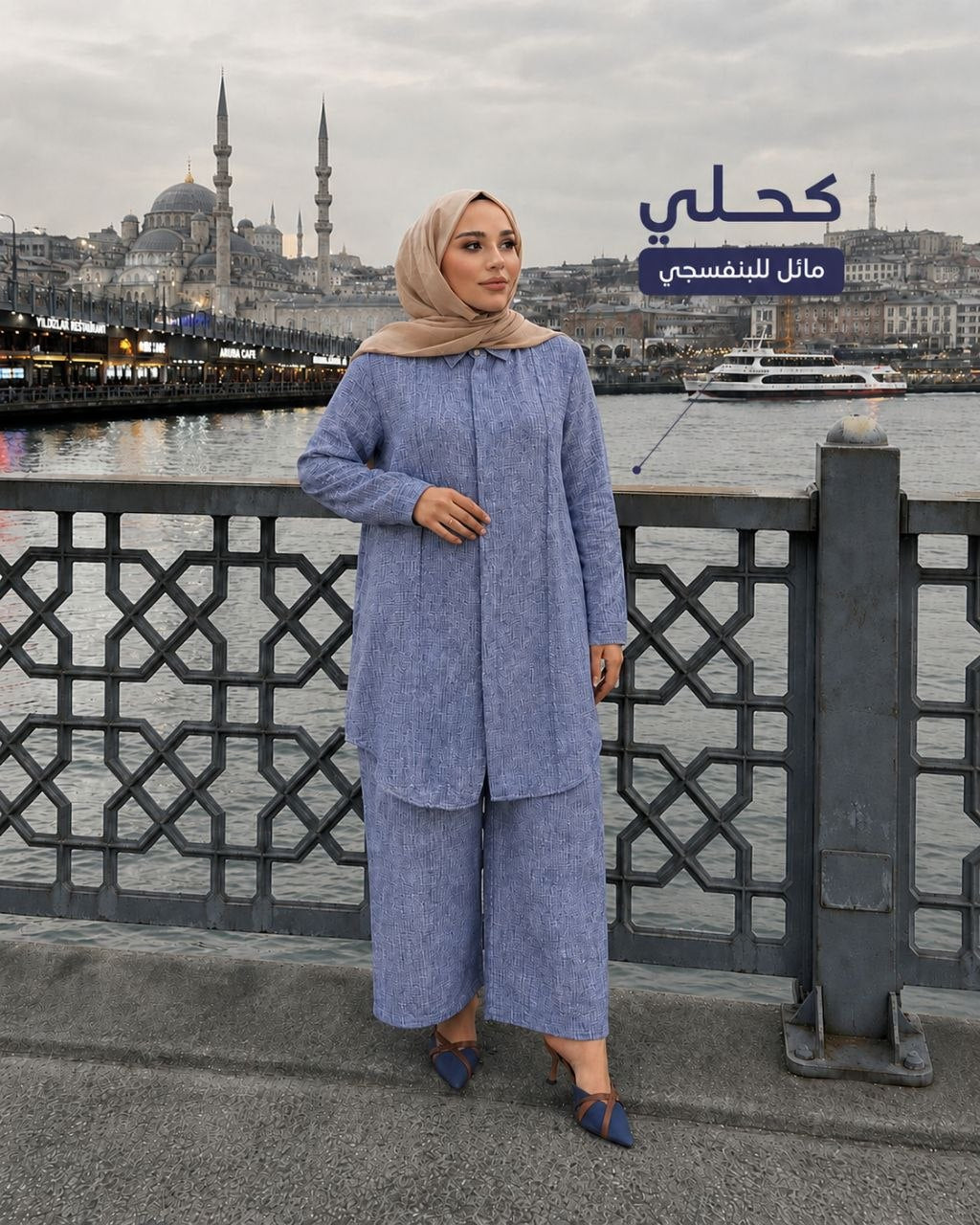 Raha Set ( 2 pieces )