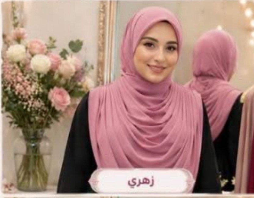 Hijab Al haramlek
